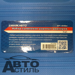 Съемник шаровых опор и рулевых тяг универсальный (набор 3пр) (ВИЛКИ) МАЯКАВТО™ в кейсе 3038вт