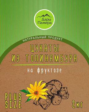 Цукаты из топинамбура НАТУРАЛЬНЫЕ (на заказ), 2кг.