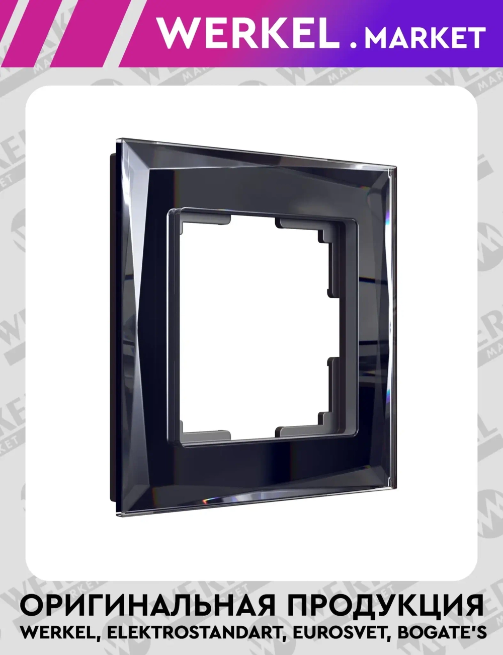 Рамка на 1 пост Diamant (черный) W0011208
