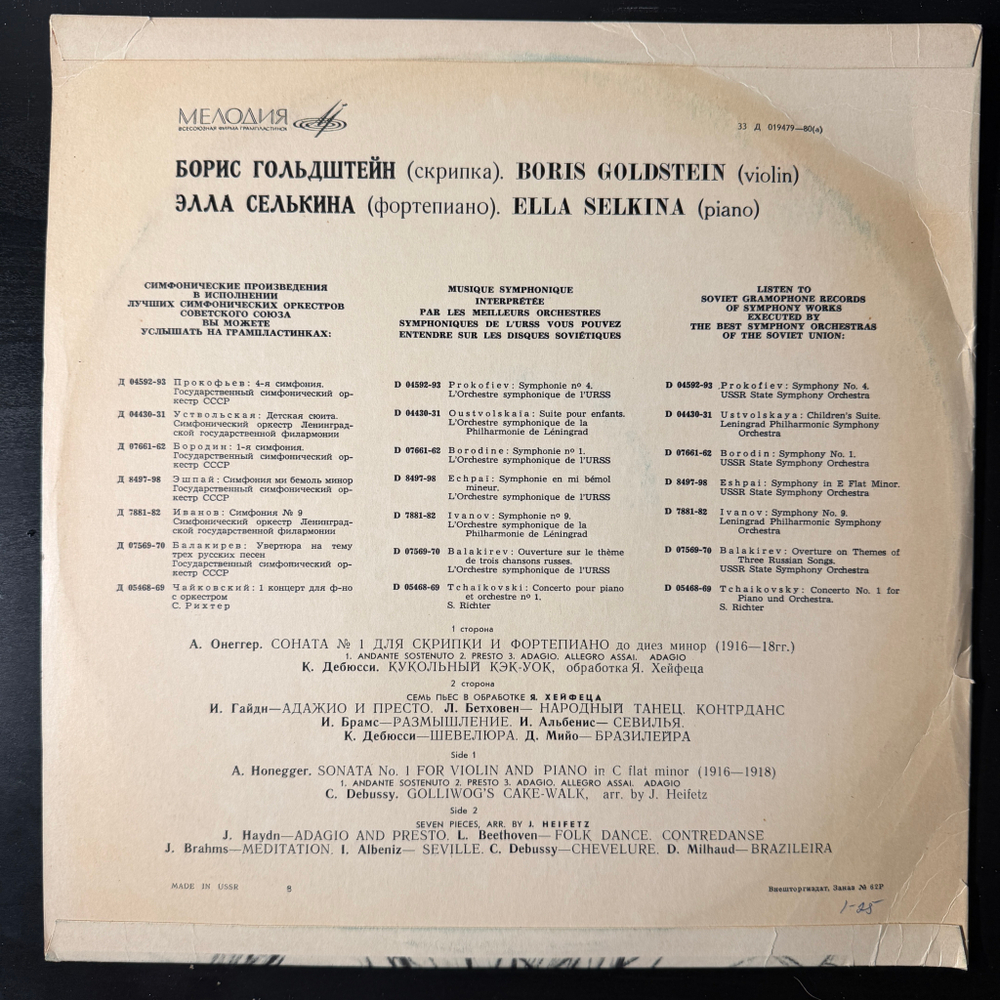 Борис Гольдштейн, Элла Селькина - Соната № 1 Для Скрипки И Ф-но / Кукольный Кэк-уок / Семь Пьес В Обработке Я. Хейфеца (СССР 1967г.) Export