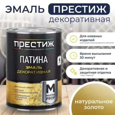 НАТУРАЛЬНОЕ ЗОЛОТО ПАТИНА краска декоративная 0,2 л. ПРЕСТИЖ