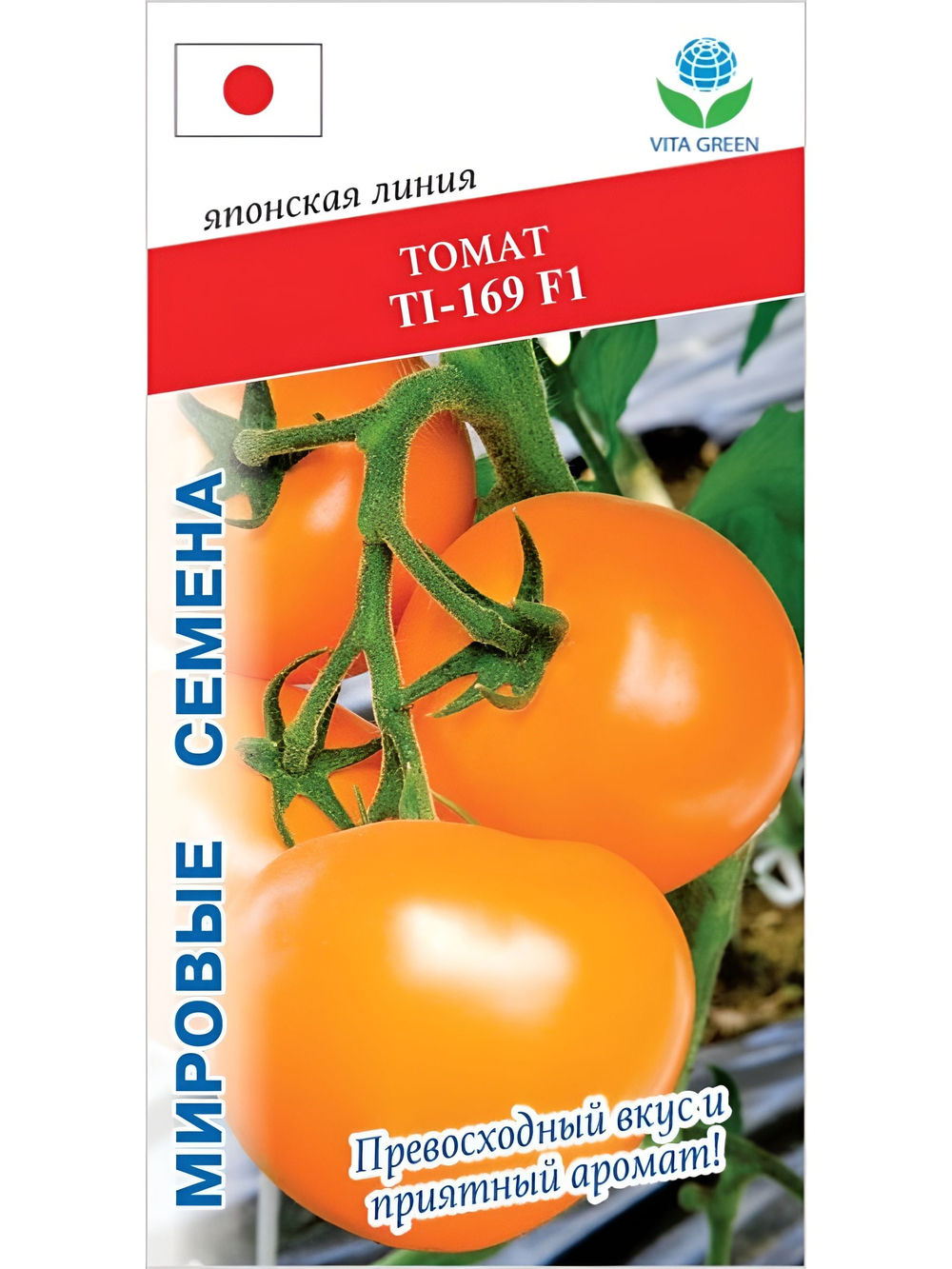 Семена томатов TI-169 F1, 5 семян (Vita Green / Вита Грин)