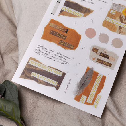 Стикерпак "Не оторвать глаз" ➰