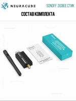 Zigbee 3.0 Стик SONOFF USB Dongle Plus-E (Координатор)