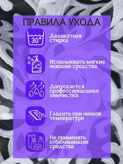 Тюль