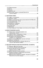 Литургия Церкви