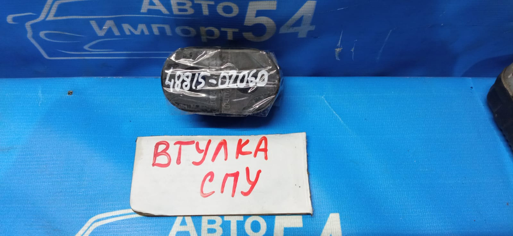 Втулка СПУ NISSAN CEFIRO