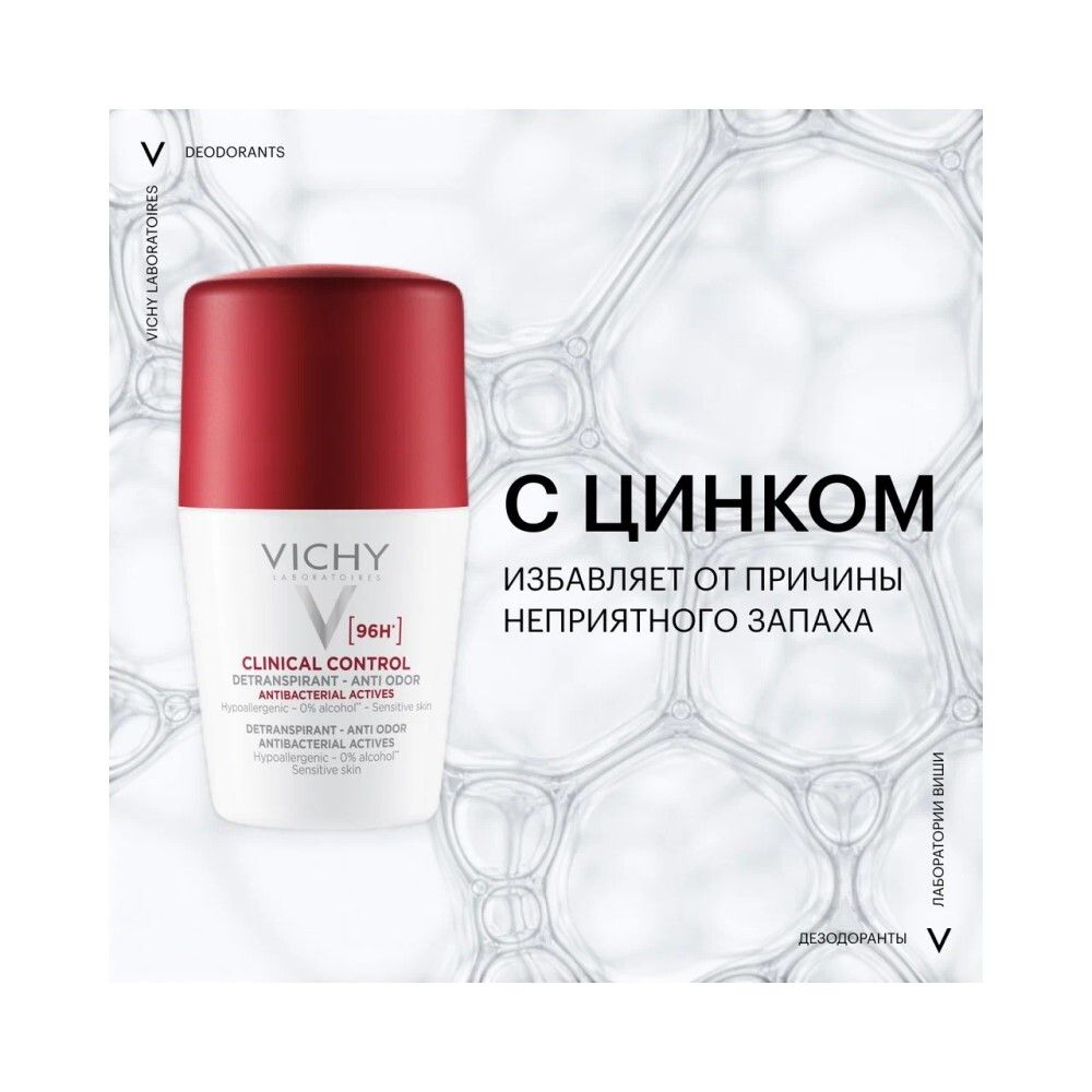 Vichy Clinical Control Дезодорант-антиперспирант, 50 мл
