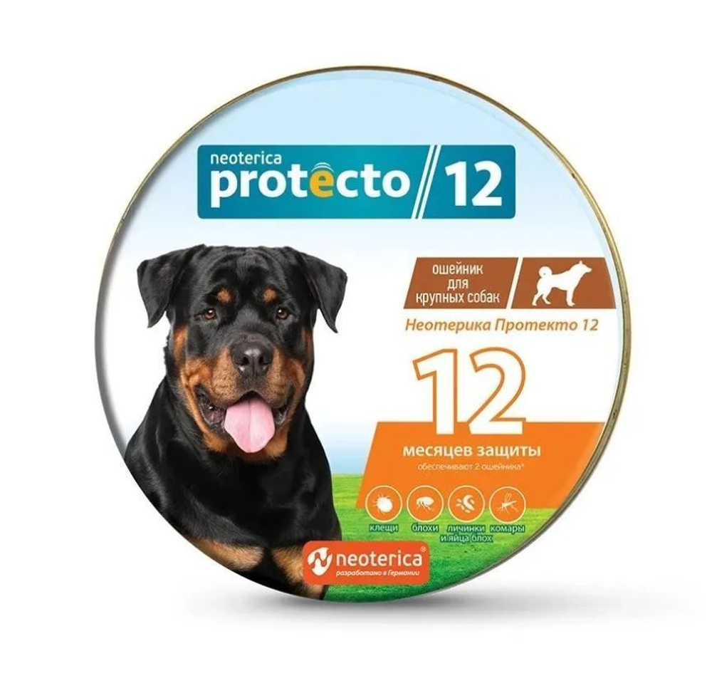 Ошейник от блох и клещей Neoterica Protecto 12 для крупных собак, 75см, 2штуки