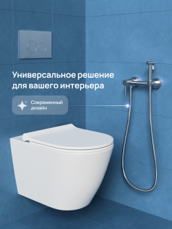 Гигиенический душ STWORKI Эстерсунд S31155CR со смесителем, хром