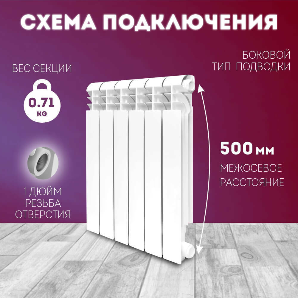 Радиатор алюминиевый литой модель KONNER LUX 80/500 6 СЕКЦИЙ