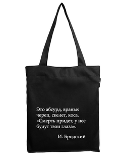 Шоппер | Это абсурд