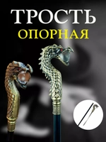 Трость Дракон прозрачный шар