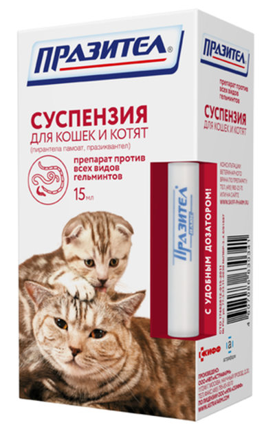 Празител суспензия для кошек и котят 15мл