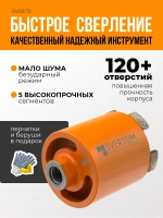 Алмазная коронка по бетону 72 мм с микроударом