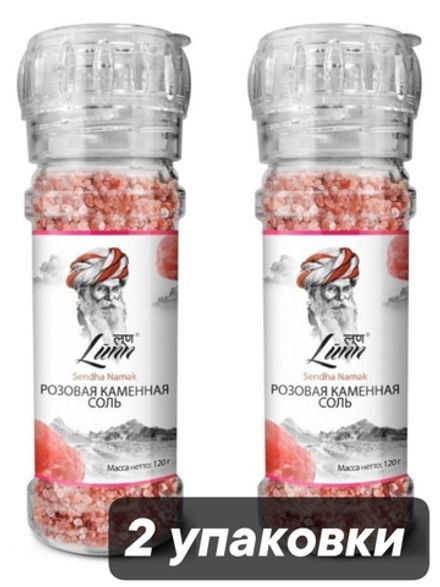Соль Lunn Гималайская розовая, 120 г, 2 шт
