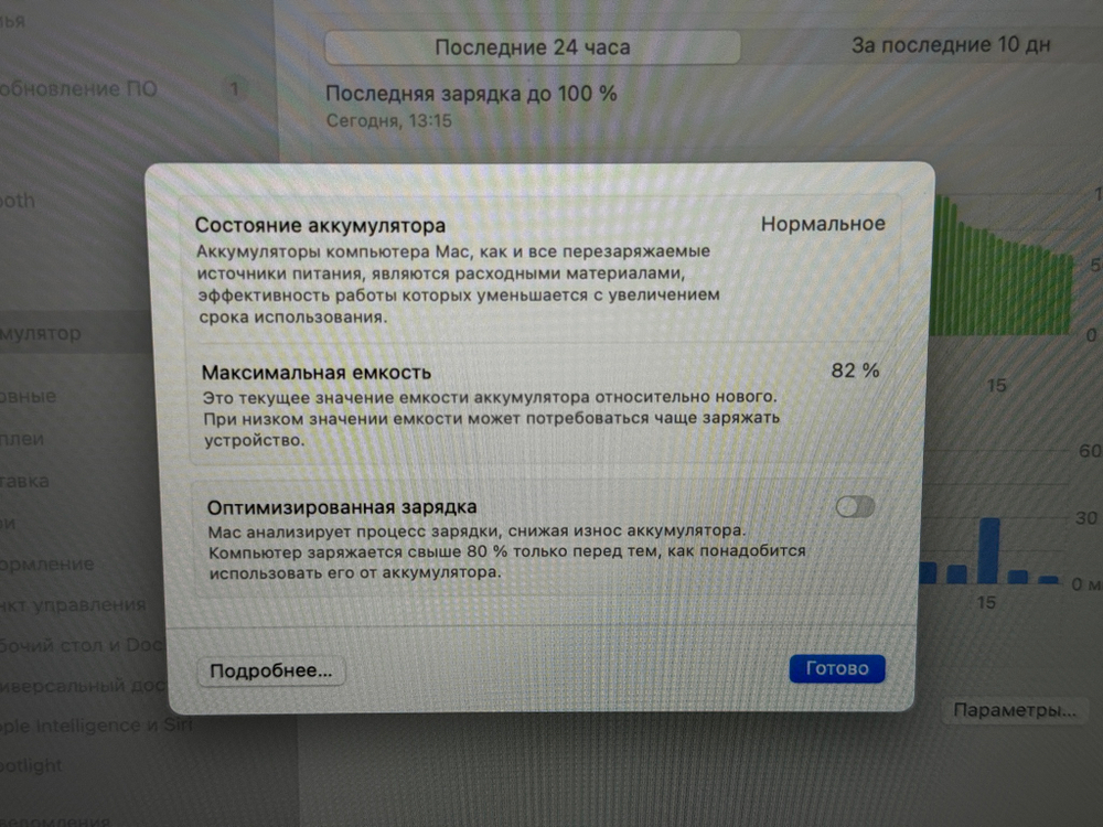 Apple MacBook Air M1 2020, Б/У