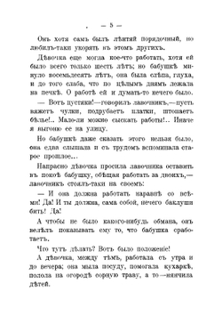 Кот-Баюн: Сказки и рассказы | Федоров-Давыдов Александр Александрович