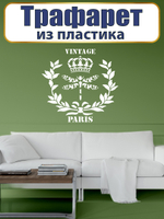 Трафарет из пластика многоразовый 084