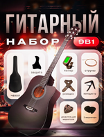 Акустическая гитара "38", с чехлом, 6 струн, 19 ладов, черная + 9 предметов