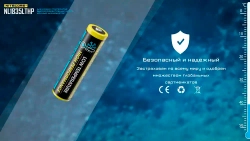 Аккумулятор Nitecore 18650 Li-ion PCB 3500 mAh морозостойкий 8A