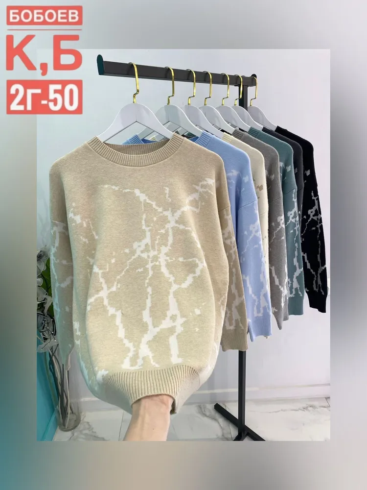 Свитер 6812874 Fabrika