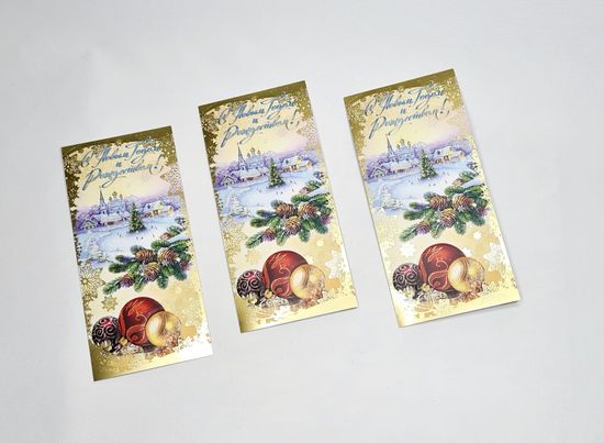 Открытка "С Новым годом и Рождеством", 3 шт.