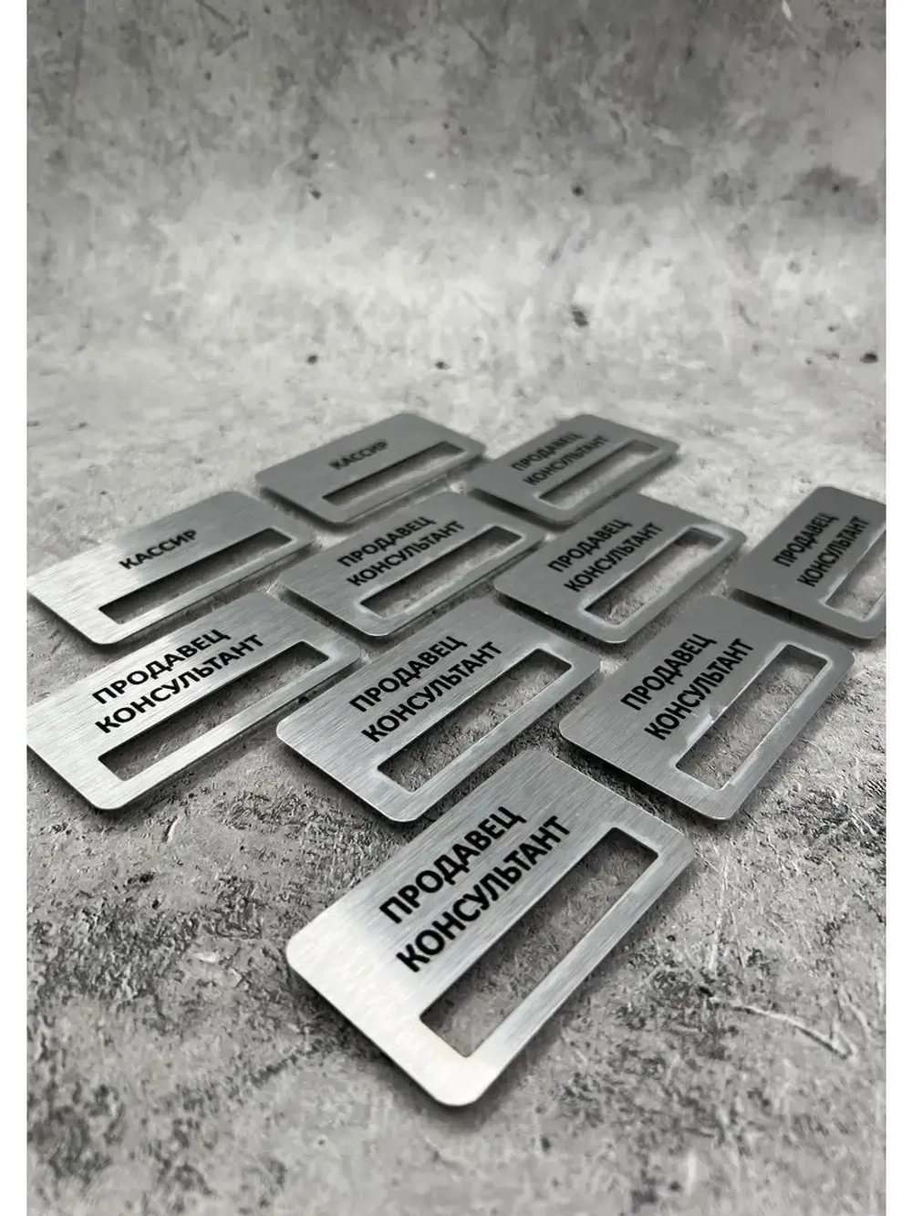 Бейдж на магните  10шт