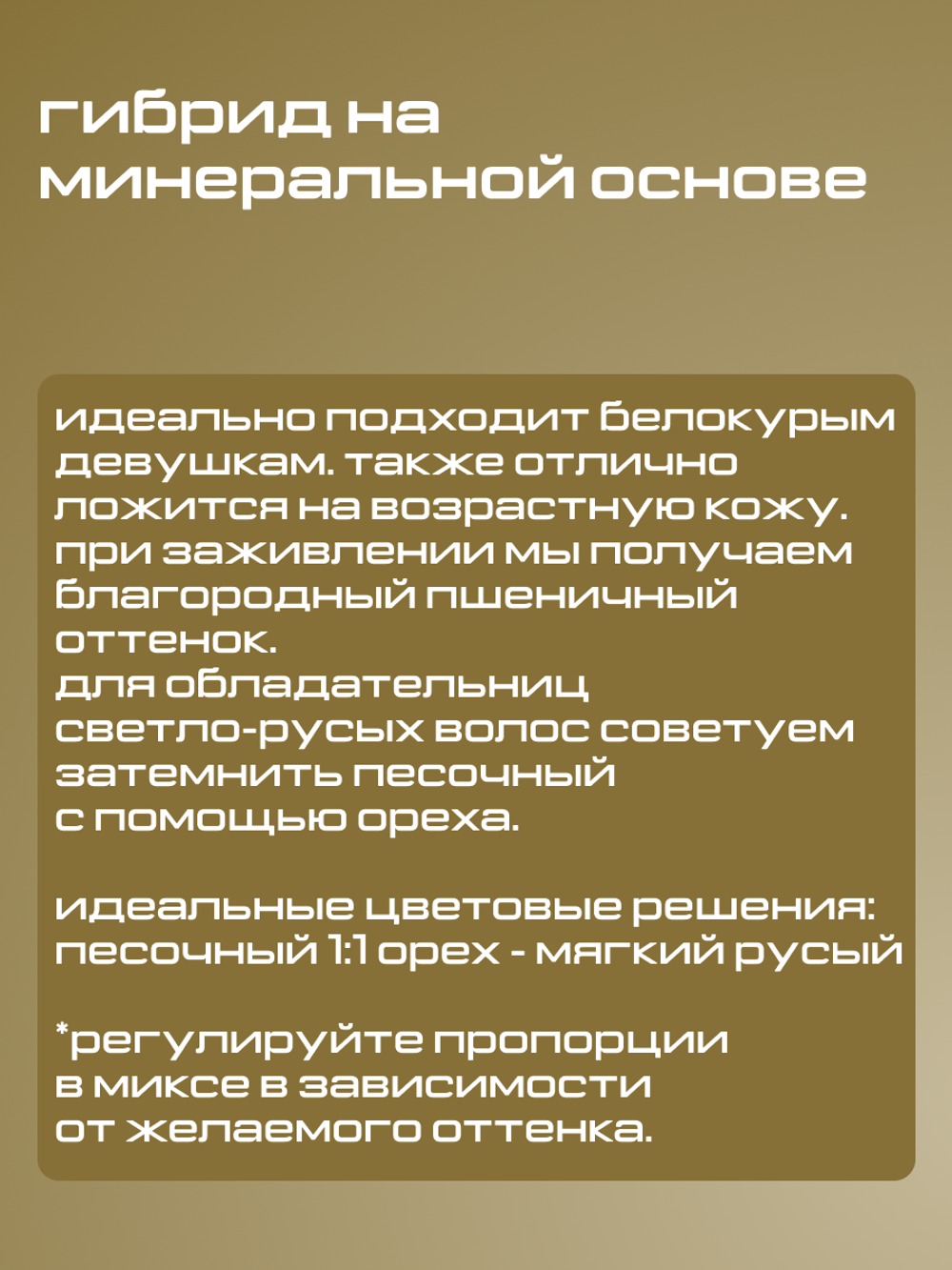 Пигмент FACE для бровей "Песочный" 6мл