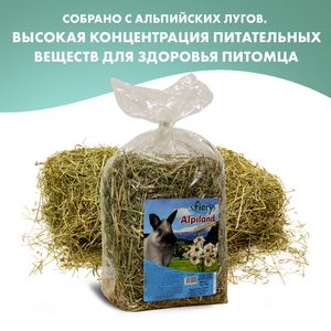 Сено Альпийское FIORY Alpiland Camomile с ромашкой