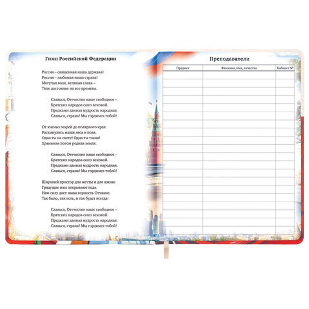 Дневник 1-11 класс 48 л., кожзам (твердая), печать, цветной блок, BRAUBERG, "Великие Люди", 107232