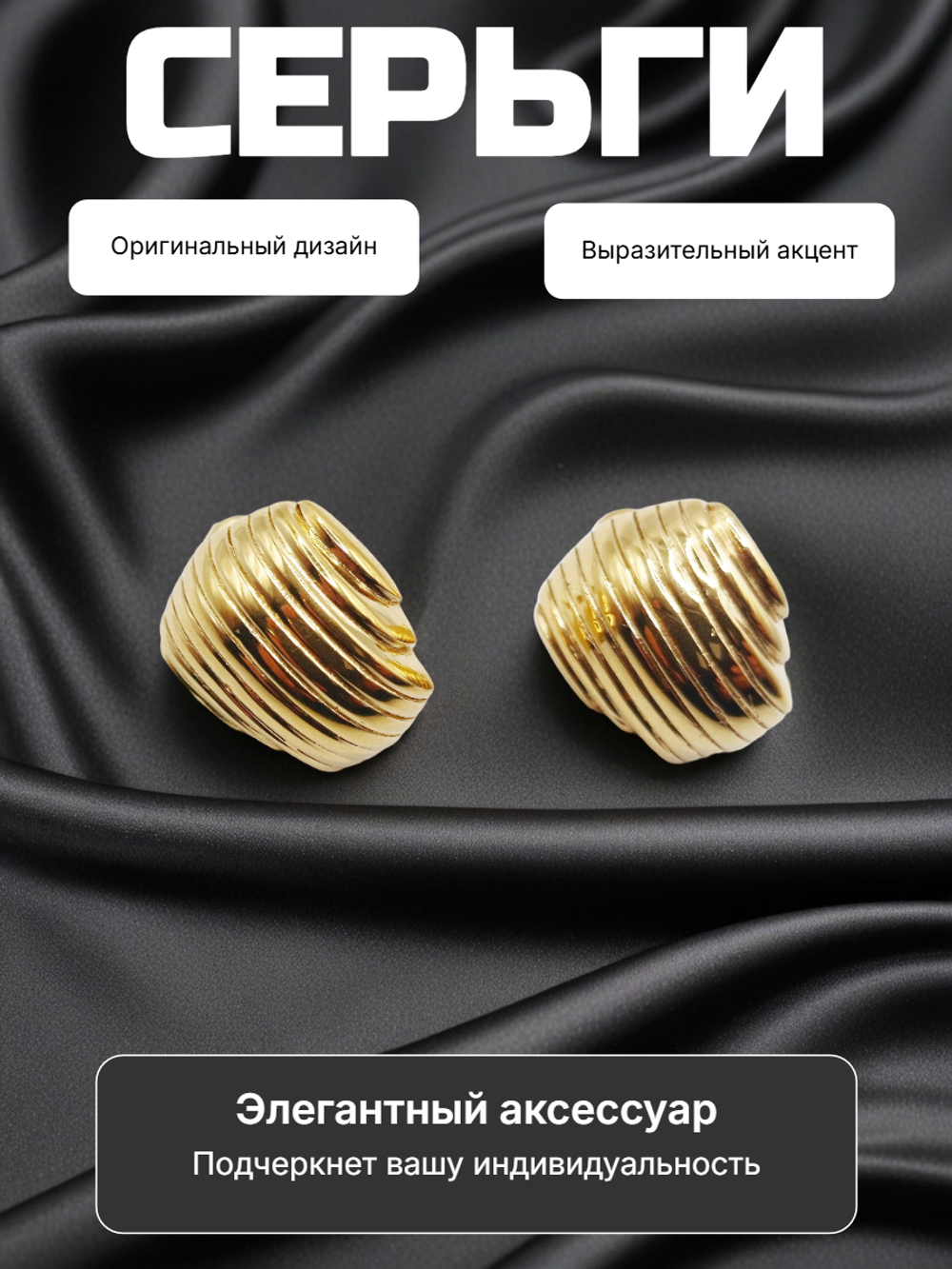 Серьги-гвоздики Ракушка