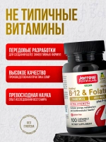 Веганский Метил B12 и Метилфолат