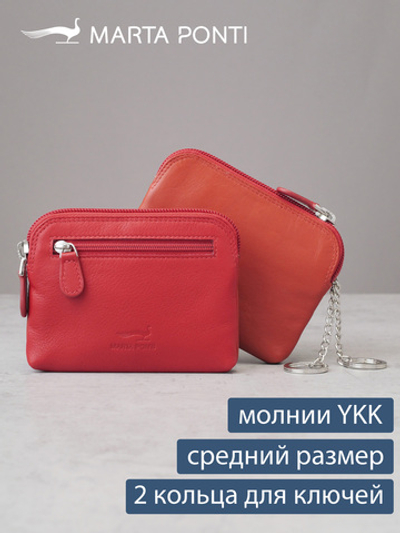 B270037 Sunset - Футляр для ключей и карт Marta Ponti