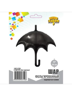 Шар фольгированный Зонтик