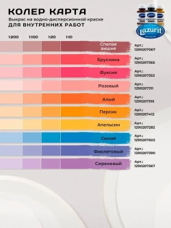 Колер-паста LAZURIT серый 100 мл/1шт