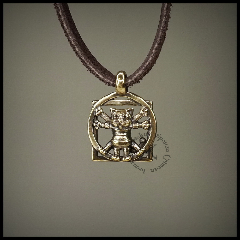 Кулон, подвеска, брелок "Кот Да Винчи", латунь