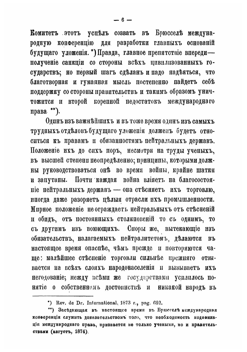 Опыт определения понятия военной контрабанды | Кантакузен Михаил Родионович