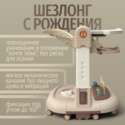 Стульчик для кормления, ходунки, качели 5в1 Bubago William мокко