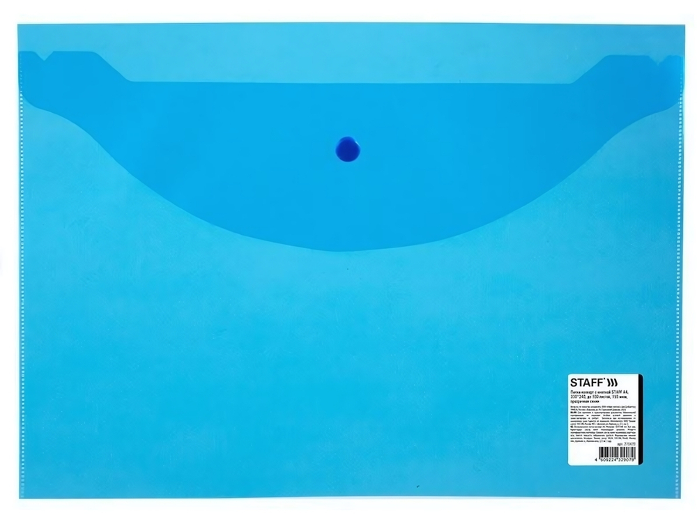 Папка-конверт с кнопкой А4, 100л прозрачная синяя 0,15 мм (STAFF)