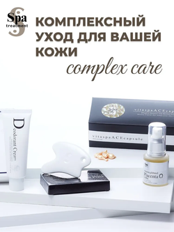 Крем-антиперспирант “Блокатор пота и запаха” Spa Treatment Deodorant Cream N