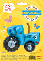 Фольгированный шар-фигура «Синий трактор», 107 см