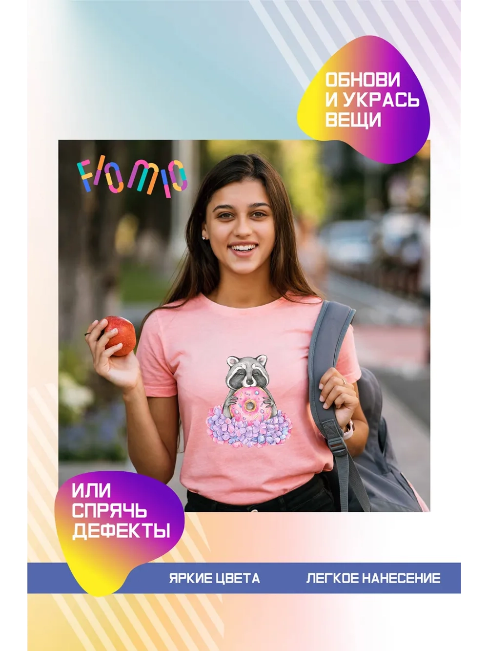 Термонаклейка на одежду, термопринт Енот