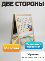 Мольберт детский магнитная доска с алфавитом 40х27 см