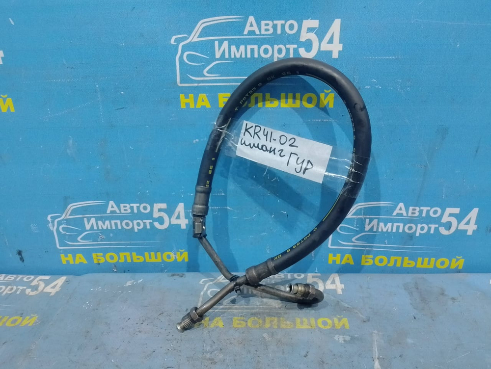 Шланг высокого давления ГУР TOYOTA TOWNACE NOAH 1997