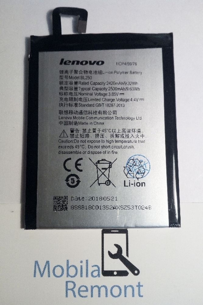 АКБ для Lenovo BL250 ( Vibe S1 )