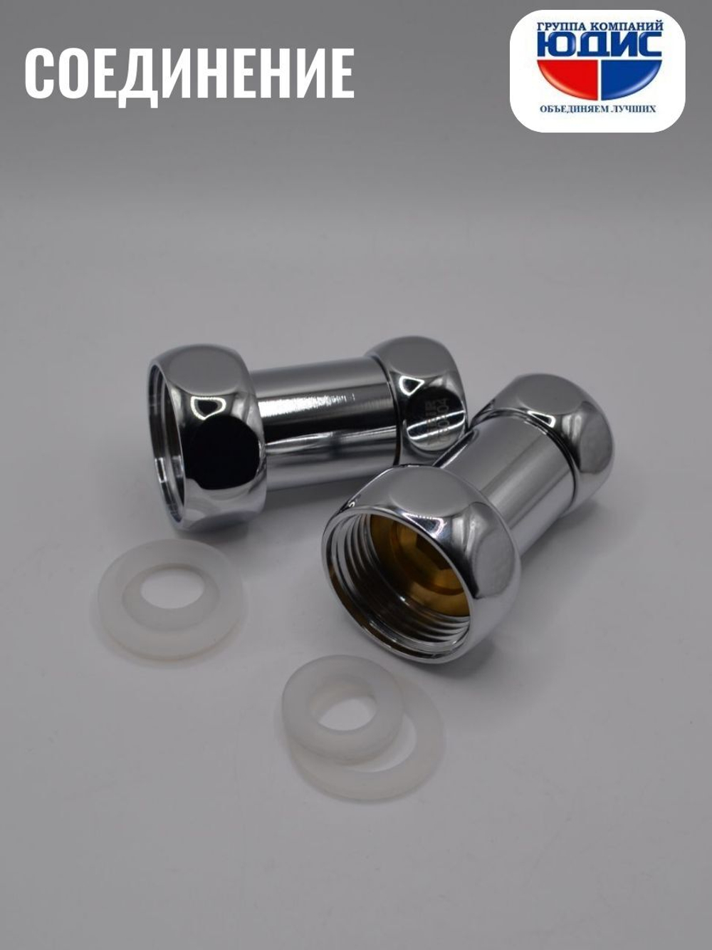 Соединение ПС прямое  1"г. х 1" г. VER  (40/1пар)