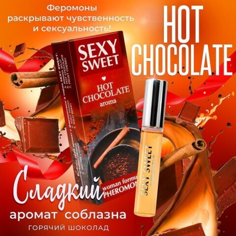 Парфюмированное средство для тела SEXY SWEET HOT CHOCOLATE с феромонами, 10 мл