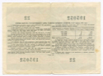 Облигация 50 рублей 1955 год. Серия № 195052. F