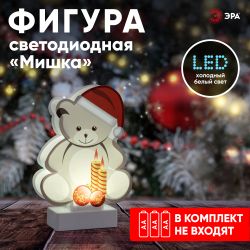 Светодиодная новогодняя фигура ЭРА EGNDS-07 Мишка 1 LED